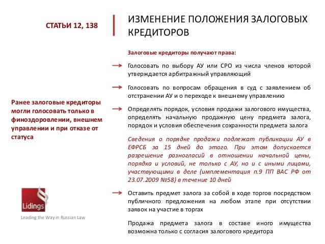 Конкурсные кредиторы это едва